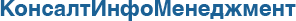 КонсалтИнфоМенеджмент
