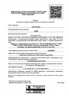 Лицензия 186806